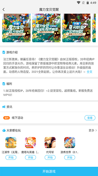 游多多app官方版