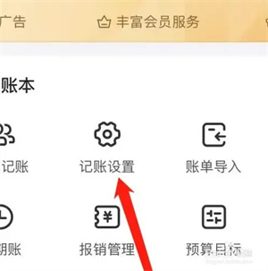 挖财记账app