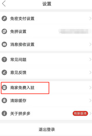 拼多多旧版