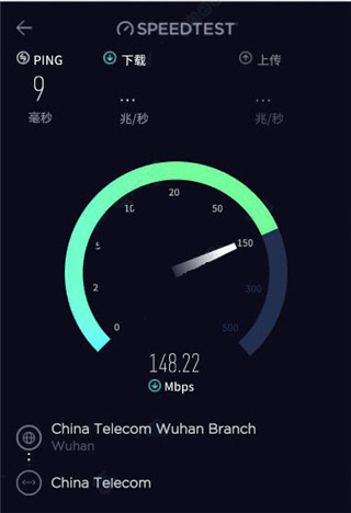 Speedtest5g测速