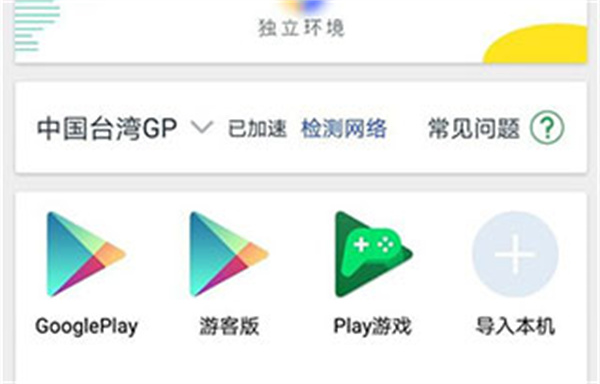 谷歌服务框架官方版
