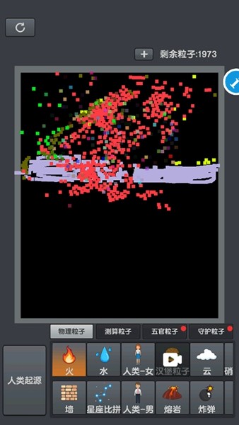 粉末沙盒模拟器游戏