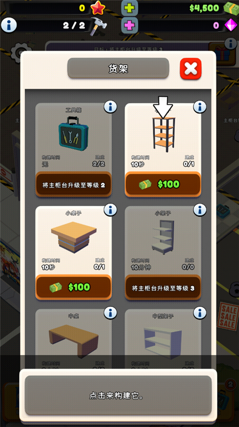 TCG卡牌商店模拟器2