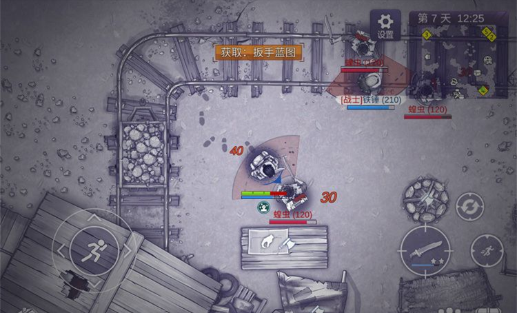 阿瑞斯病毒2破解版