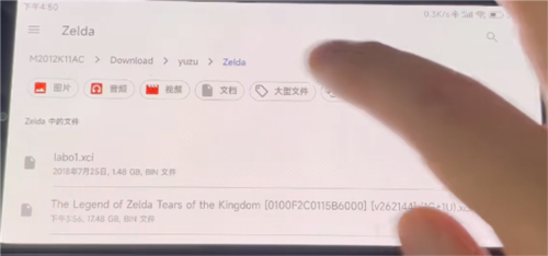 yuzu模拟器最新中文版