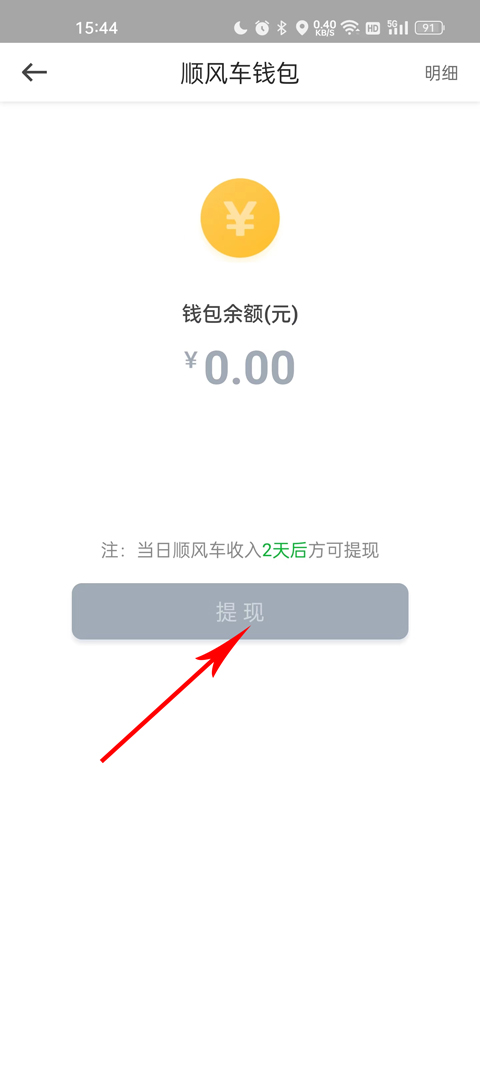 曹操出行app