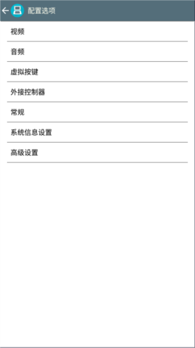 DraStic模拟器最新版