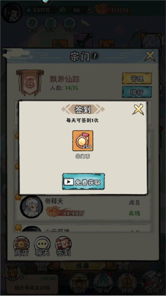再生之境单机版