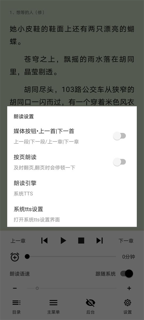 锤子小说纯净版