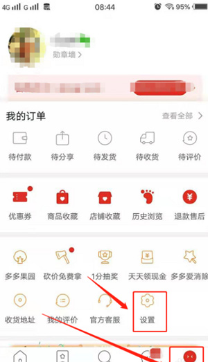 拼多多旧版