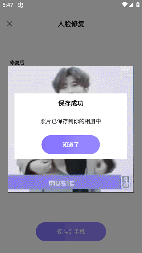 牛学长图片修复app