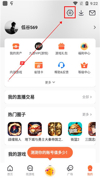 九游手游平台APP