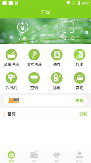 汇优app