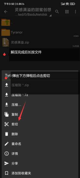 tyranor模拟器安卓版