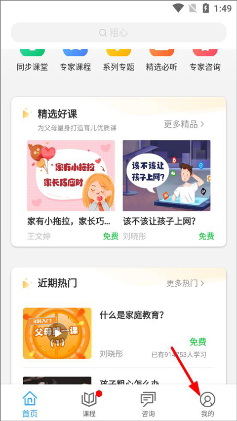 幸福路app