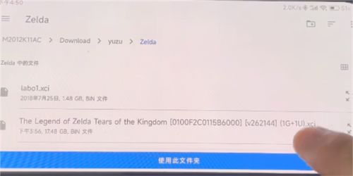 yuzu模拟器最新中文版