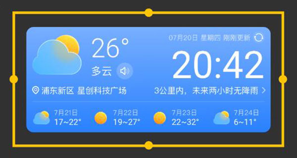 即刻天气预报几点几分下雨