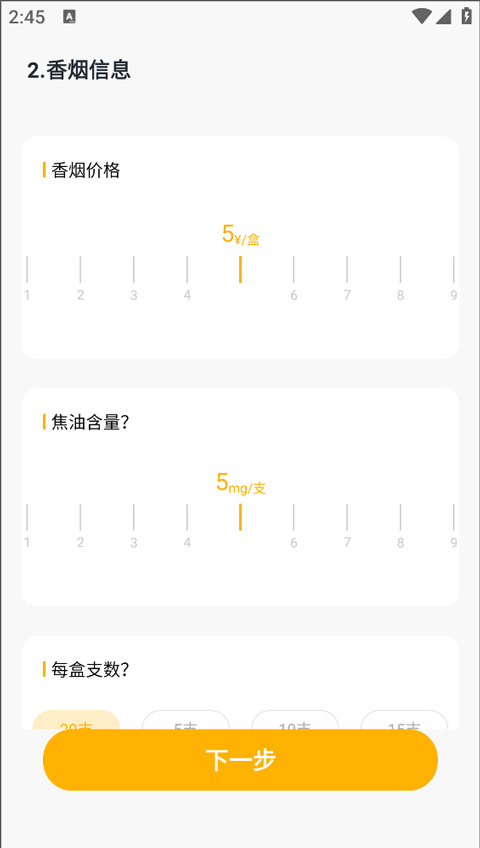 今日戒烟官方版