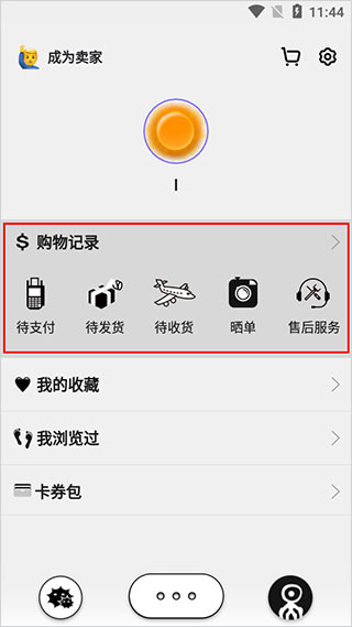 公路商店app