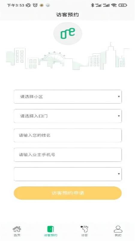华通智管家官方版