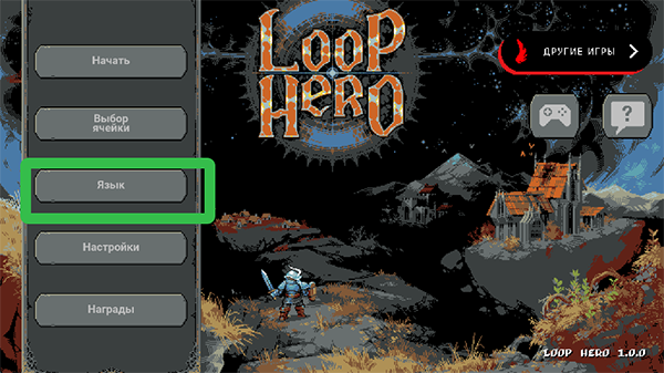 Loop Hero
