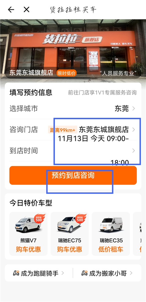 货拉拉司机版客户端