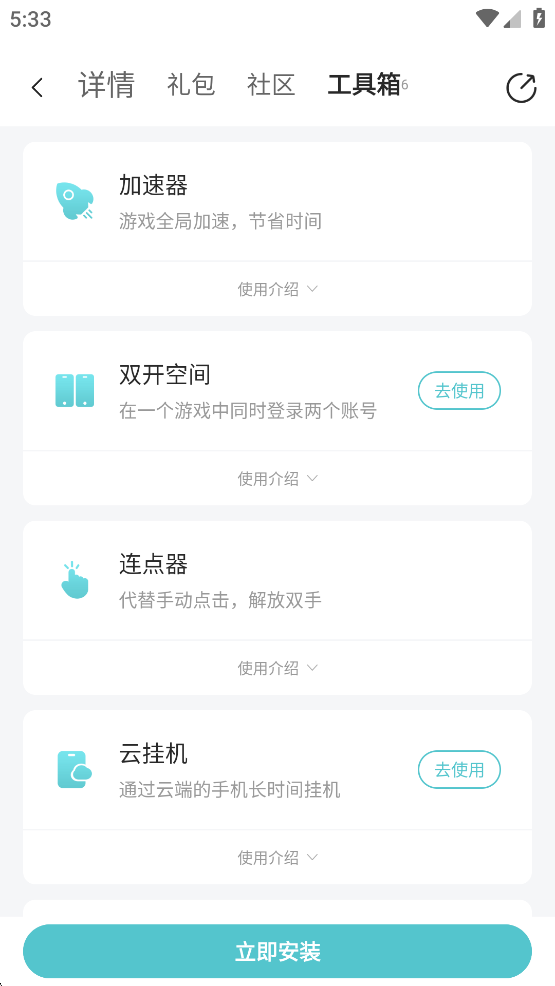 52玩游戏盒子