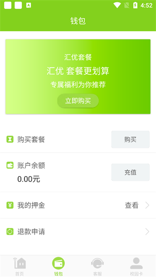 汇优app