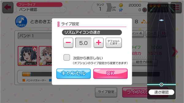 少女乐队派对日服