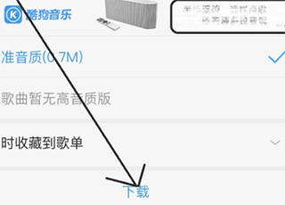 酷狗音乐最新版