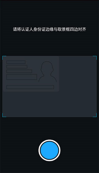 高龄补贴认证手机版