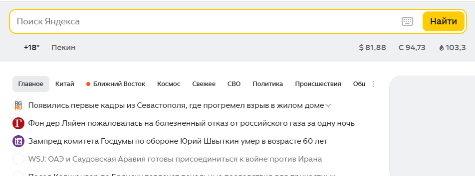 yandex免登录入口直接打开