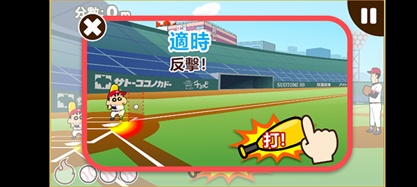 蜡笔小新之小帮手大作战中文版