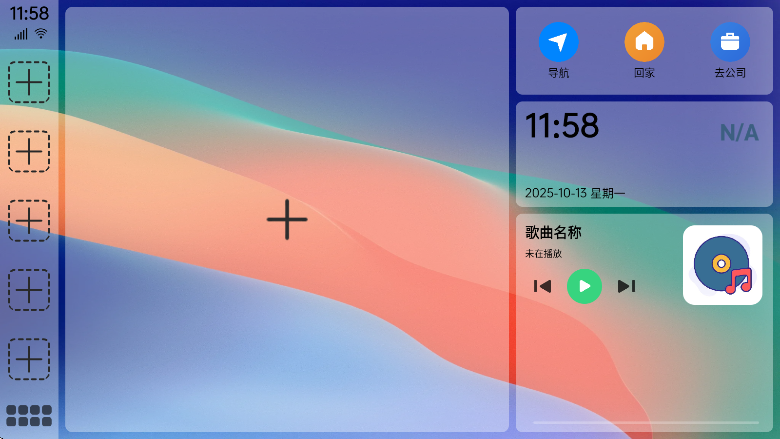 氢桌面车机最新版