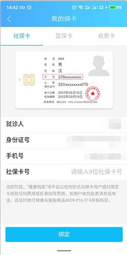 健康云管理