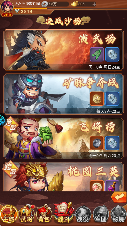 热血格斗(0.05折送传说伙伴)