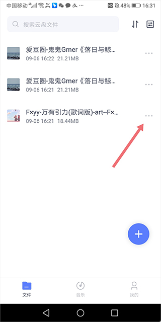 123云盘最新版