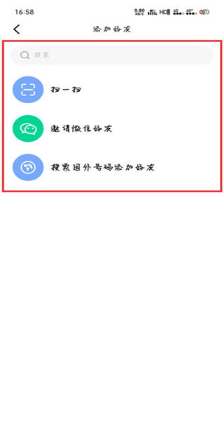 默往聊天