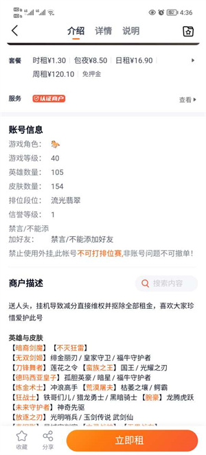 U号租手机客户端