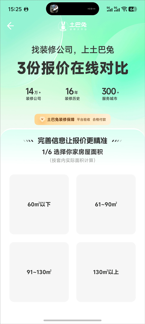 3d装修设计软件