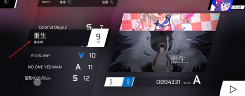 phigros手游