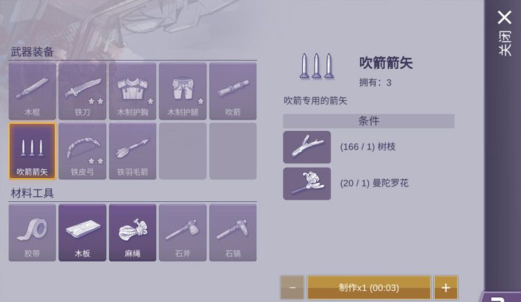 阿瑞斯病毒2破解版