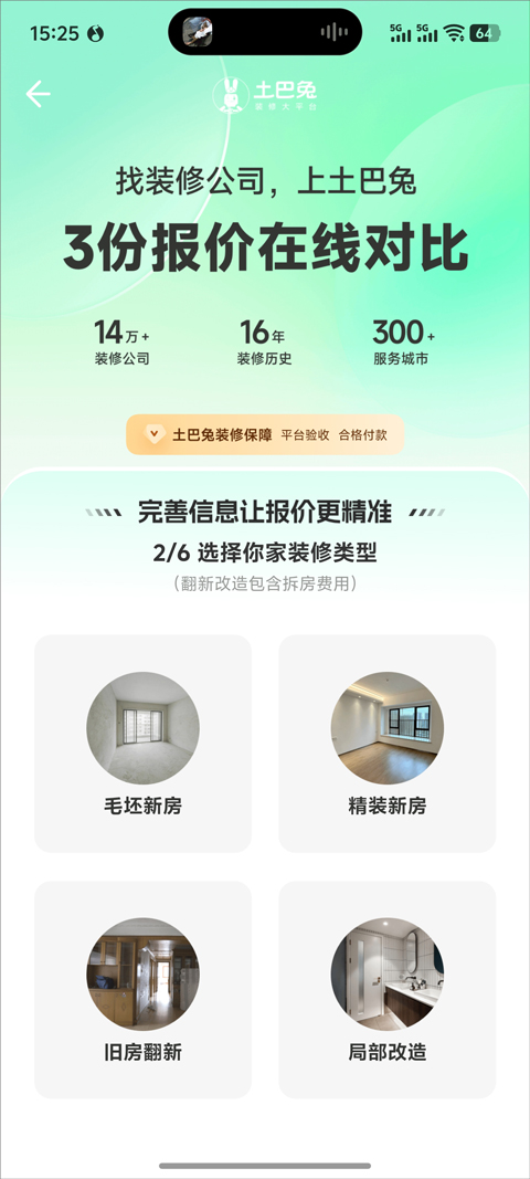 3d装修设计软件