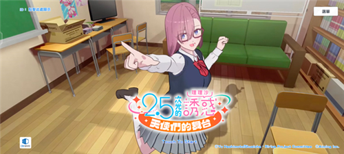 2.5次元的诱惑天使们的舞台台服