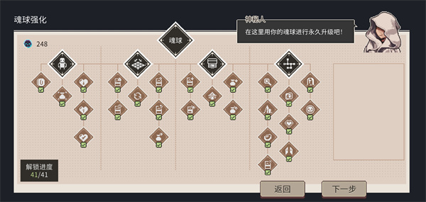 迷失幻途手机版