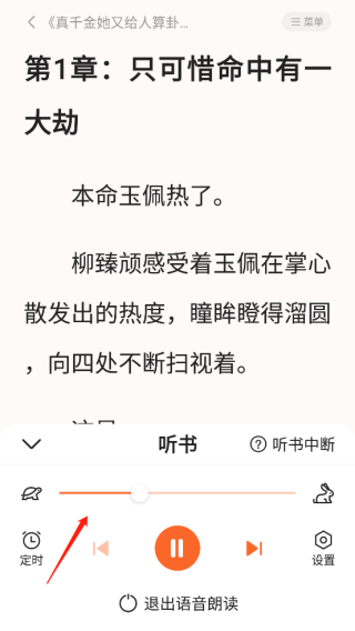 全免小说免费阅读器