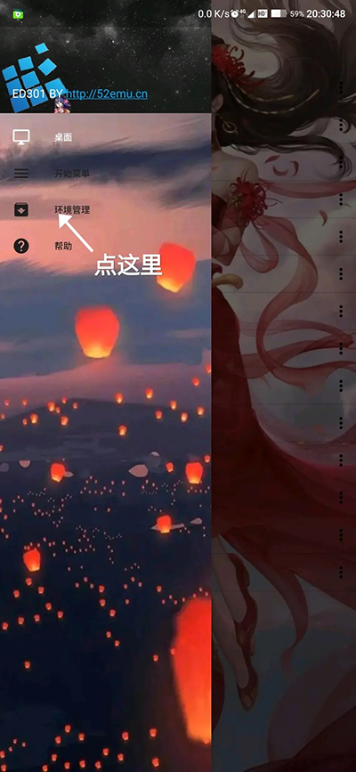 exagear模拟器直装版