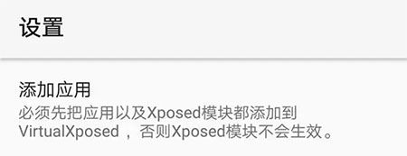 VirtualXposed32位版本