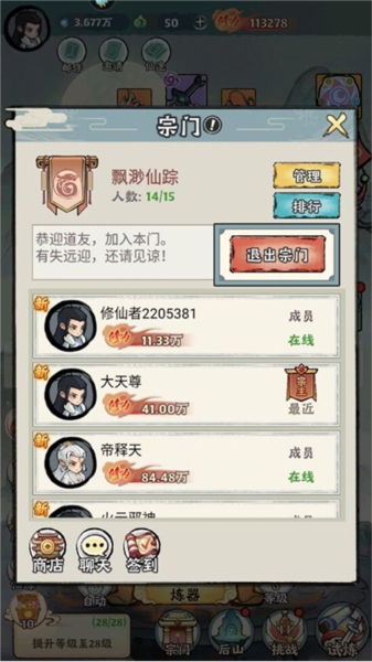 再生之境单机版