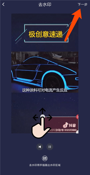水印狗去水印